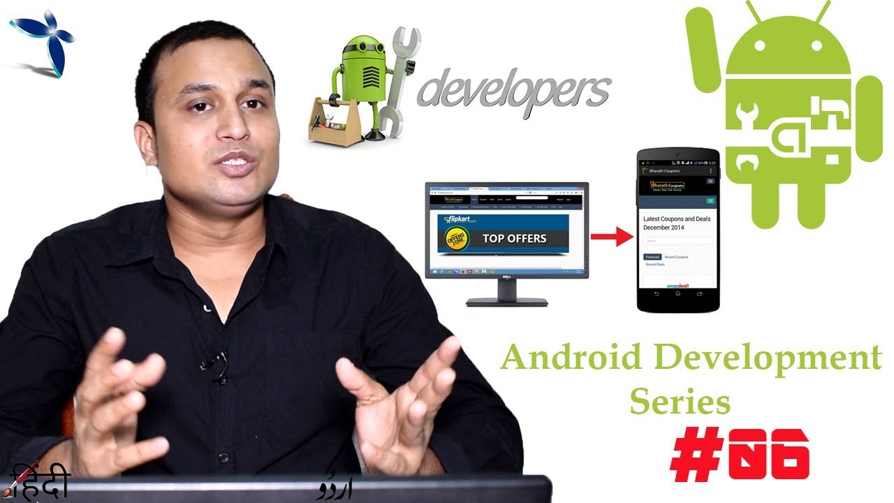 Android Development Series #6 Convert a Website into Android Apps using Android Studio Hindi/Urdu