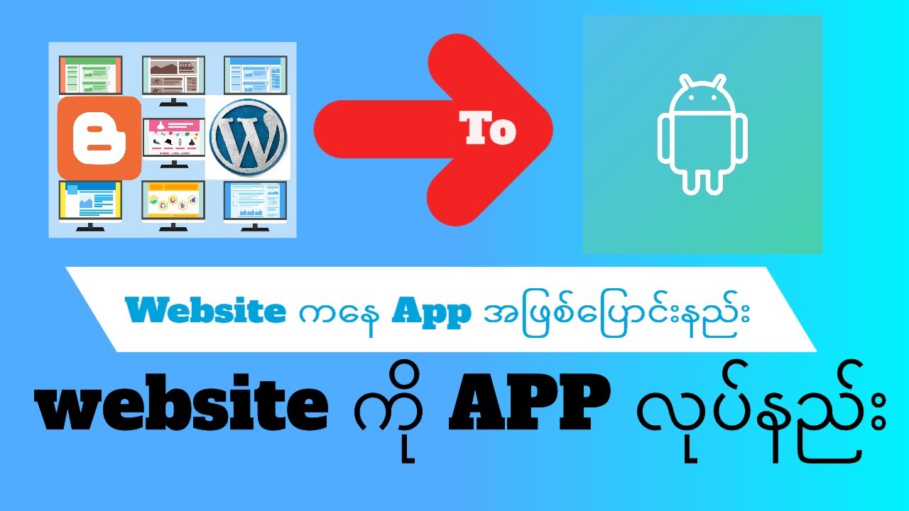 Website ကနေ App အဖြစ်‌ပြောင်းနည်း | Website to application Convert in Myanmar