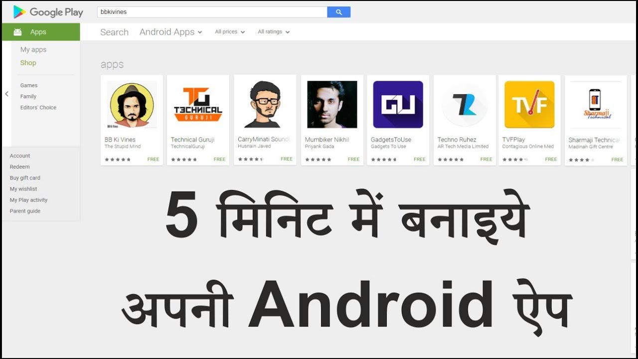 Convert website or Blog into Android App in 5 Minutes
