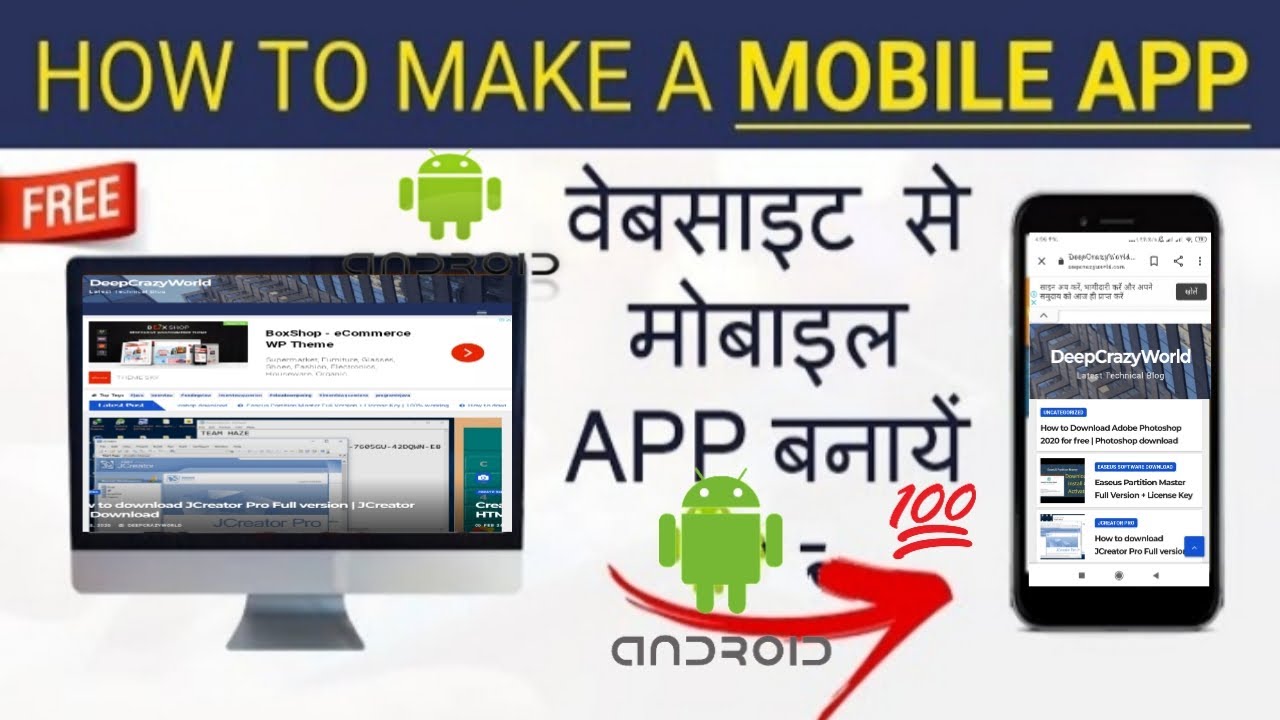 How to Convert Website to Android App