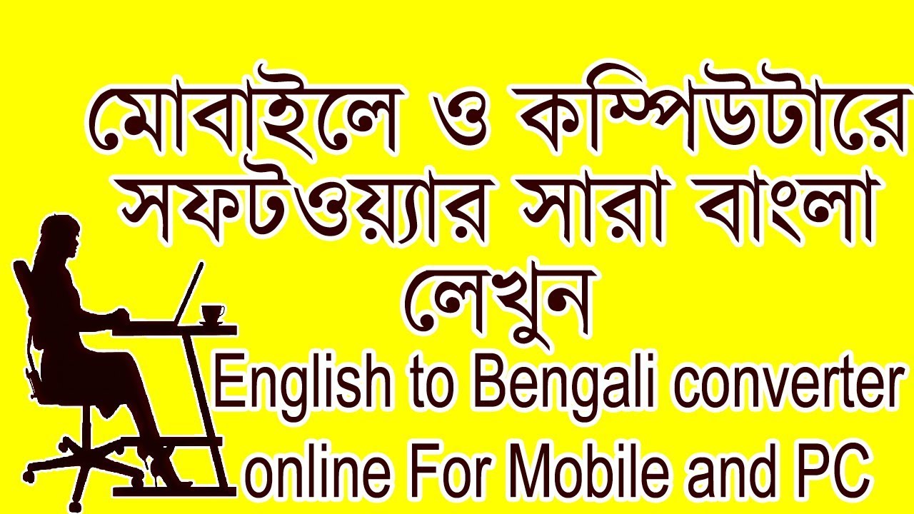 English to Bengali converter online For Mobile and PC