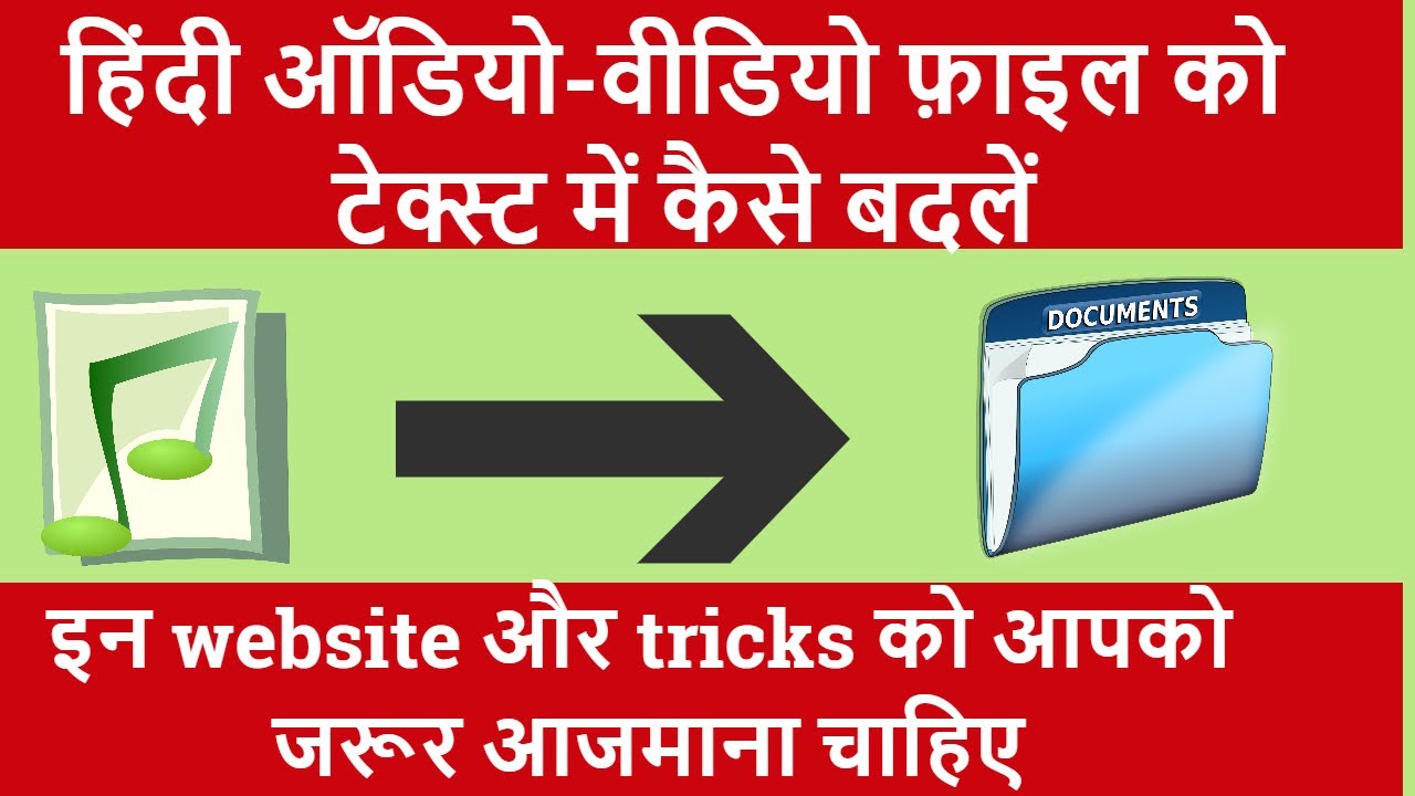 How to convert Hindi audio-video file to text |  Hindi audio se text transcription kaise karen