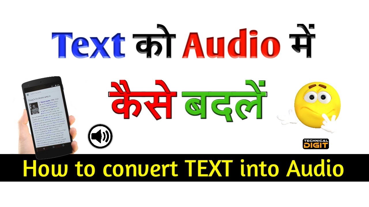 How to Convert Text to Audio? Text ko audio par convert kaise kare on mobile