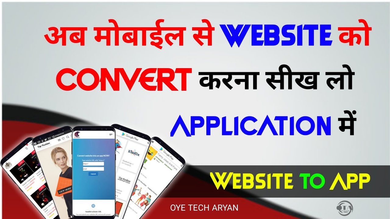 अब मोबाइल से Website को Convert करो Application में ।। How To Convert Website To App 🔥 2021