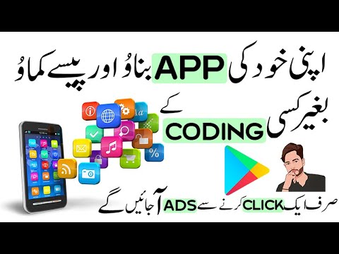 How To Create Android App Free Without Coding Just in Minutes | App Banakar Paise Kaise Kamaye 2021