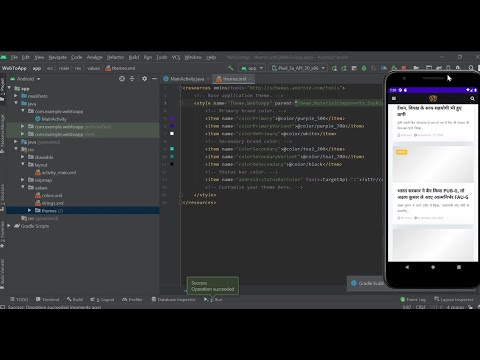 How To Convert Website into Android App Using ANDROID STUDIO 2021 [HINDI]