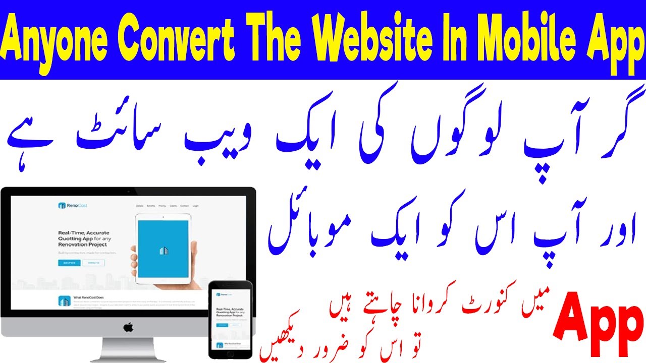 Website Convert To Mobile App For 100% Free Free Free -Just Comment To Inbox